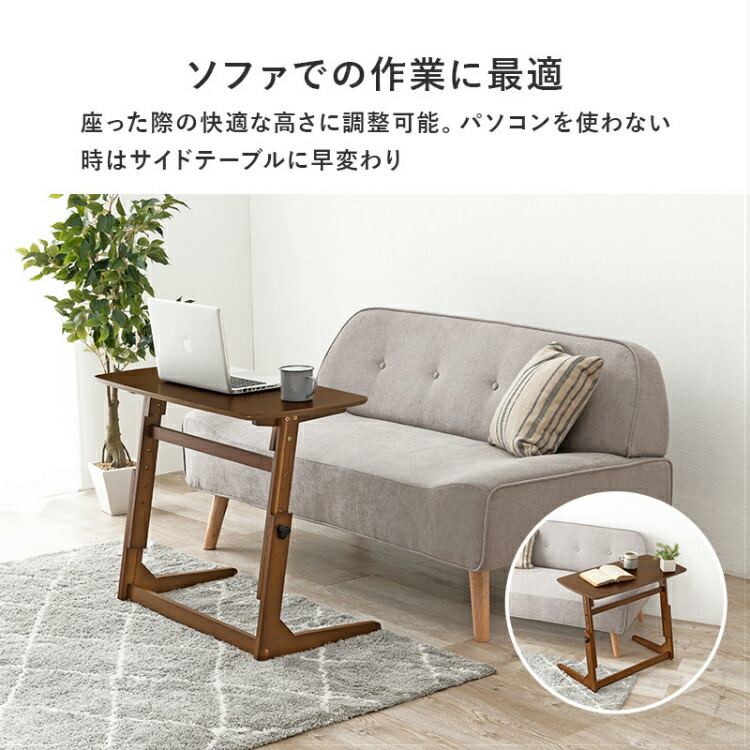 サイドテーブル 昇降式 コの字 おしゃれ ソファテーブル 高さ調整 木製