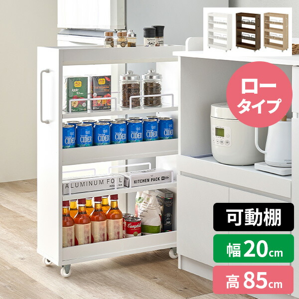 食品ストッカー 棚のおすすめ人気商品一覧 通販 - Yahoo!ショッピング