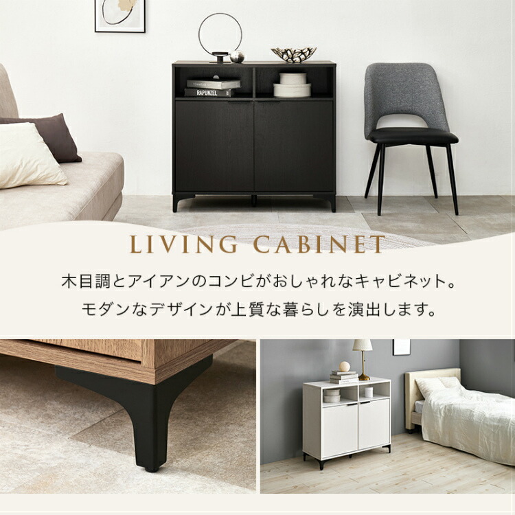 キャビネット サイドボード リビング収納 収納棚 扉付き 脚付き