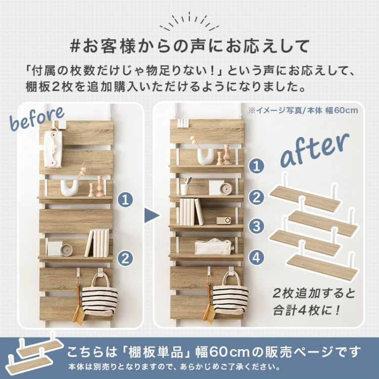 飾り棚 書棚 ディスプレイ+追加棚板2枚付き 棚板 2枚セット 木製 棚 追加用 60×15 追加棚板 木目