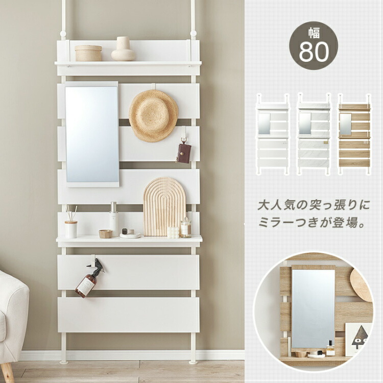 ホワイトドレッサー・ミラー付き 化粧 収納棚 Amazon｜ドレッサー コンパクト テーブル 幅員80cm ワイド天板