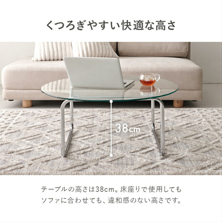 ガラステーブル ローテーブル 丸テーブル 円形 おしゃれ リビング