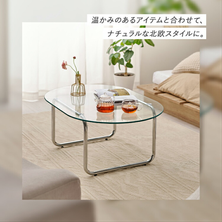 ガラステーブル ローテーブル おしゃれ 丸 楕円形 幅90cm 韓国