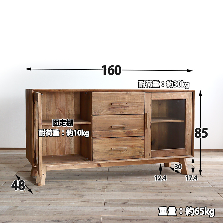 サイドボード 木製 シェルフ キャビネット 棚 レトロ