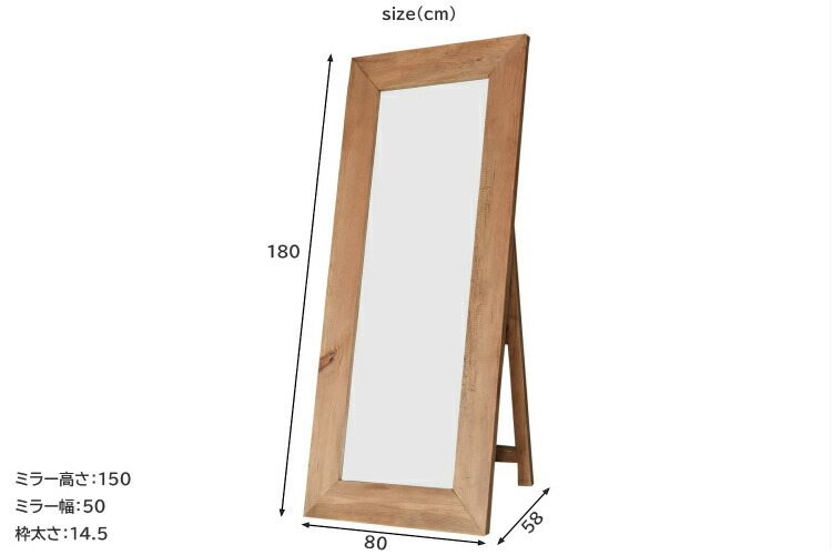 全身鏡 姿見 ミラー アンティーク 鏡 幅80cm 姿見鏡 大型 スタンド