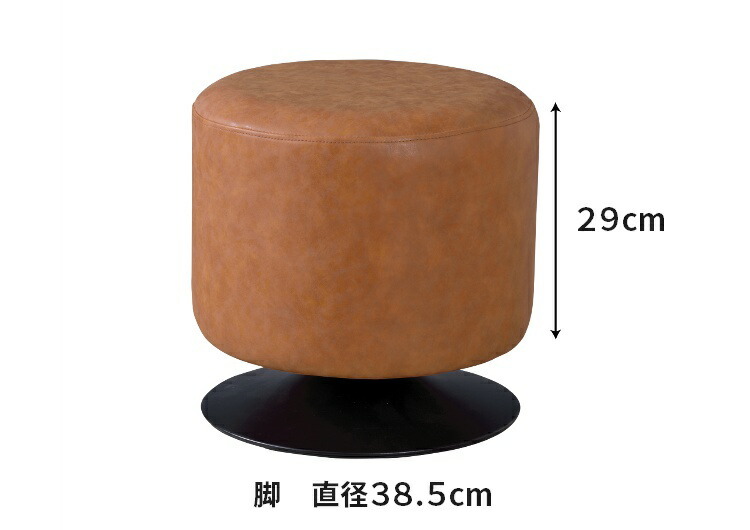 椅子 スツール 丸 来客用 キッチンチェア 低い ドレッサー用 子供 回転