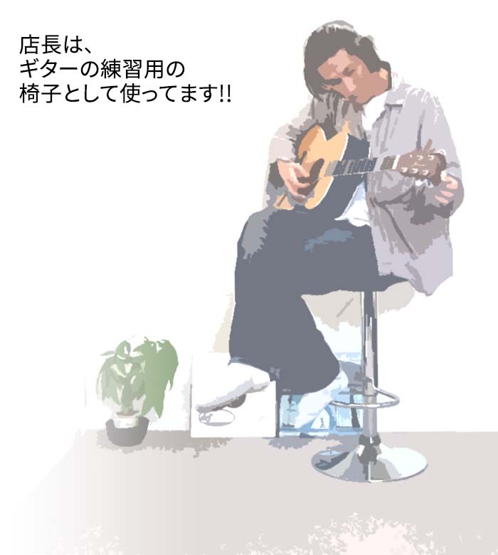 カウンターチェア ギター練習 カフェ バーチェア