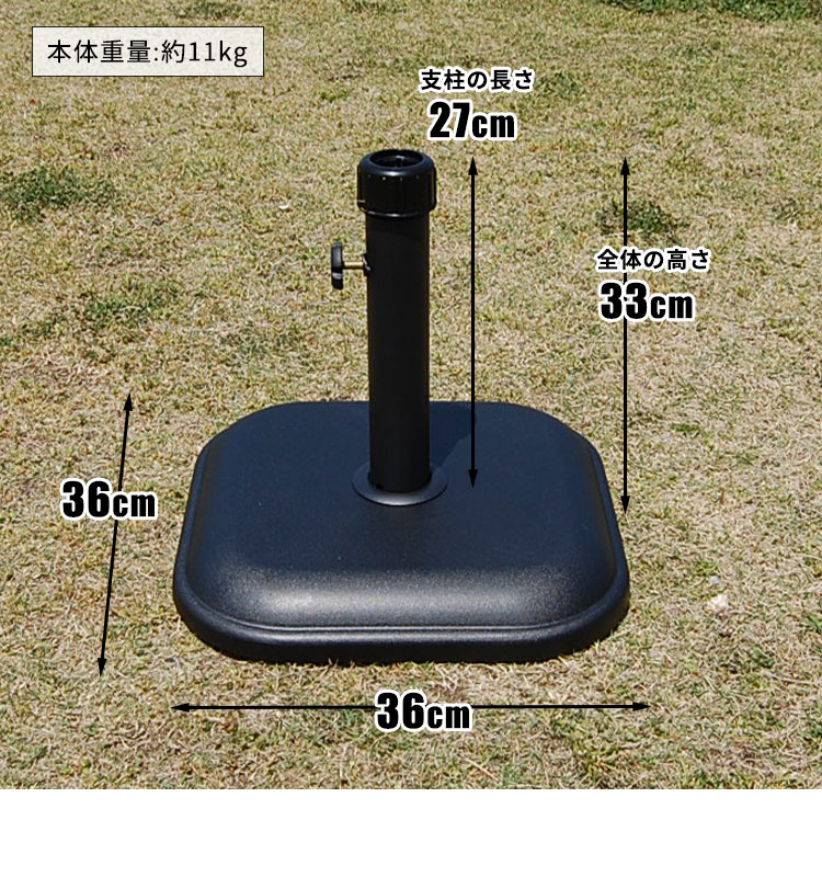 パラソルスタンド　パラソルベース