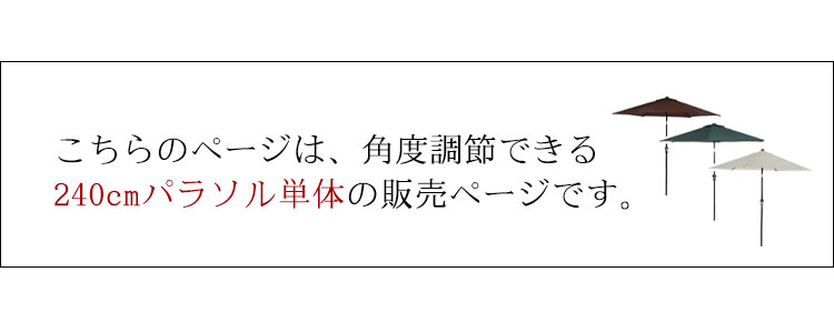 アルミパラソル