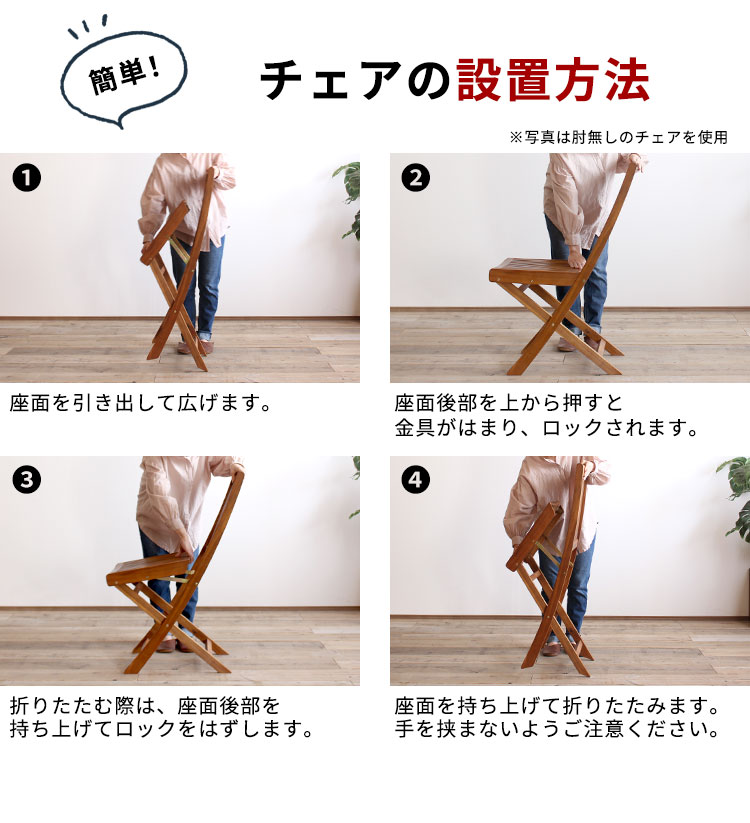 折りたたみチェア 木製アームレスト付き　クッションカバーとセット 折りたたみチェア 木製アームレスト付き クッションカバーと