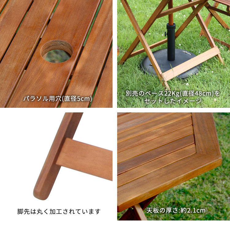ガーデンテーブル 90cm パラソル穴付き 木製 折りたたみ 天然木 屋外 2
