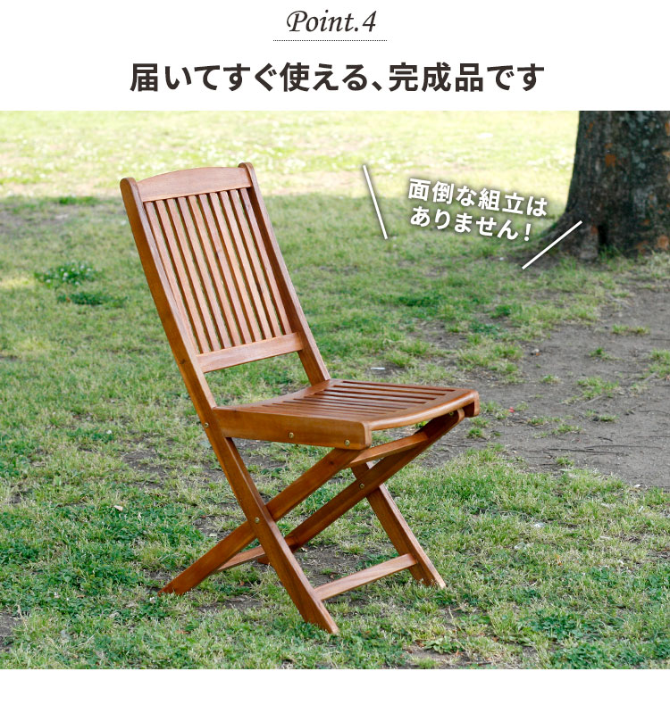 ガーデンチェア セット 屋外チェア 木製 折りたたみ チェア 椅子 