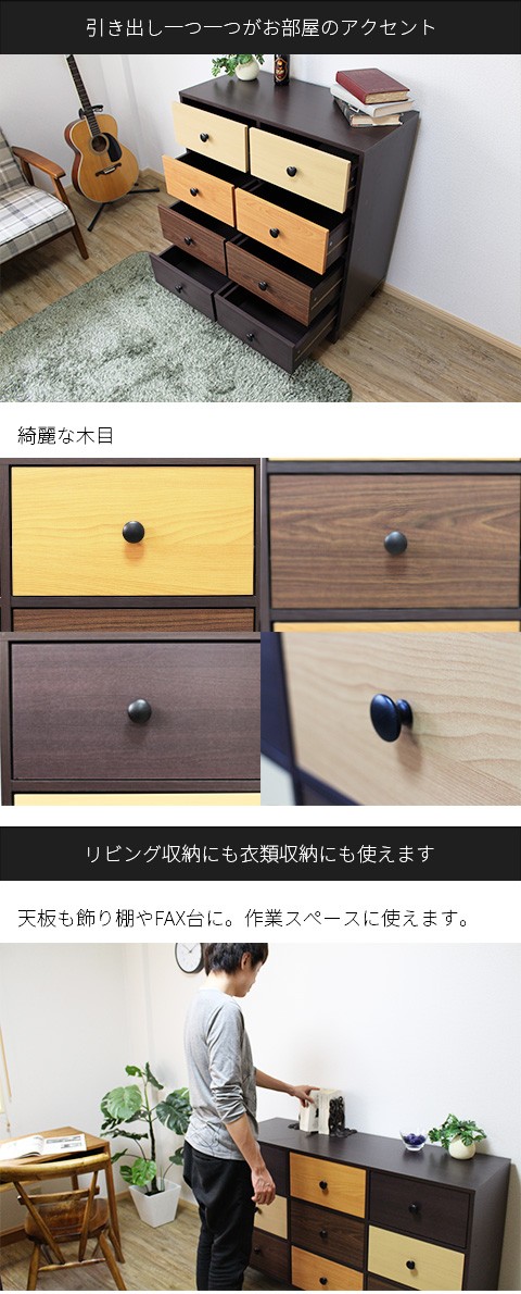 リビングチェスト 収納家具 4段 幅80cm チェスト タンス