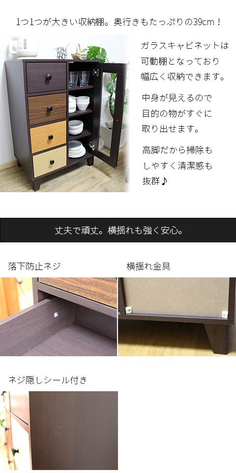 キャビネット 北欧 幅60cm 扉付き おしゃれ 木製 引き出し ガラス扉