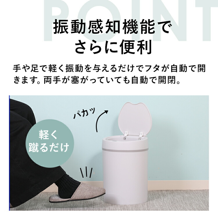 センサー付きダストボックス丸型 ゴミ箱 自動開閉 センサー付き 12L スリム ダストボックス 電動 丸型