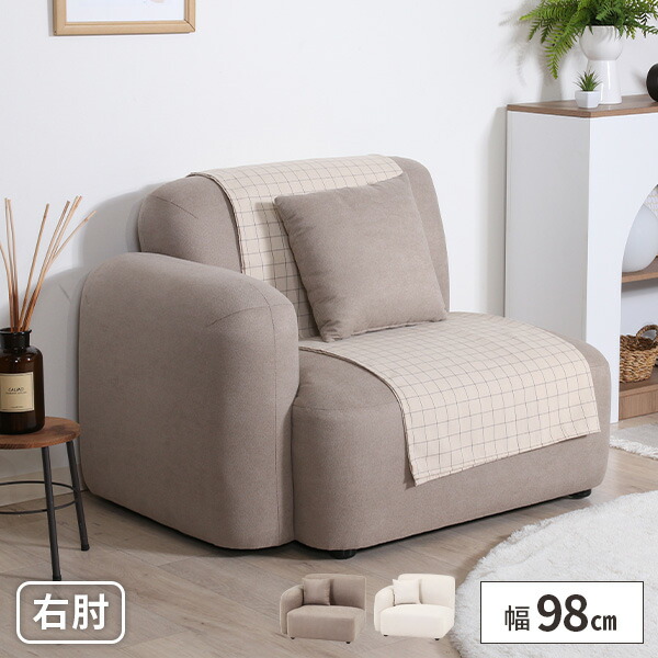 ソファー 1人掛け 片肘 ソファ 椅子 韓国風 かわいい おしゃれ