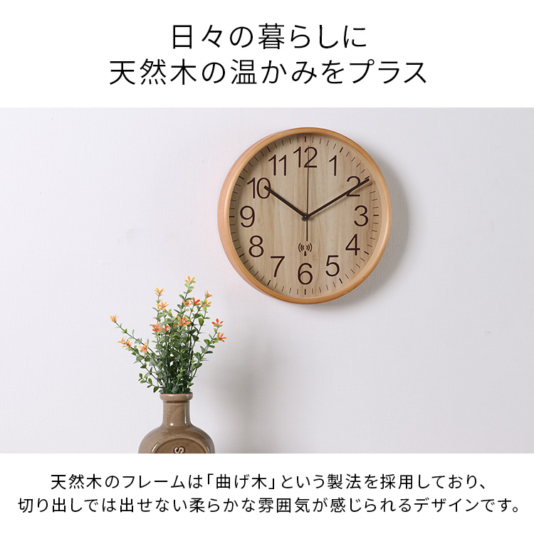 北欧テイスト　ウッドフレーム電波掛け時計 楽天市場】【SNSで話題！楽天1位】時計 掛け時計 電波時計 おしゃれ