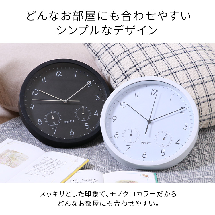 掛け時計 温度 湿度 おしゃれ 静音 白 壁時計 北欧 スイープ 丸型
