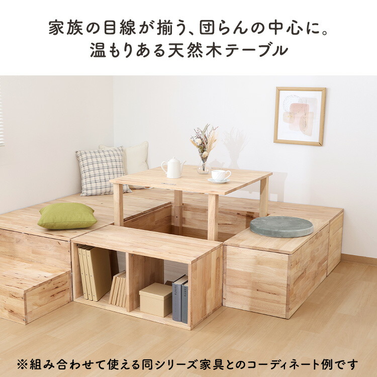 ローテーブル センター 高さ調整 正方形 一人暮らし 木製 北欧 天然木