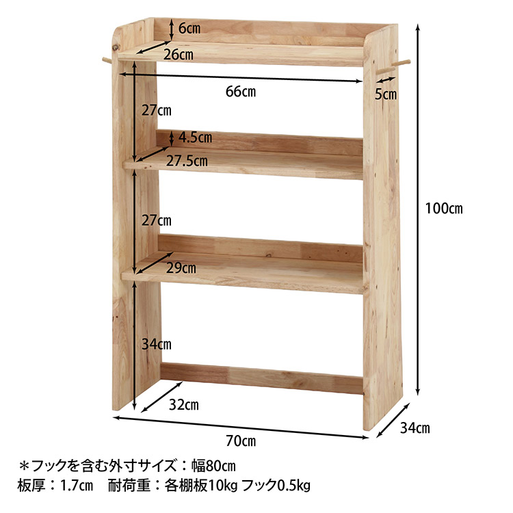 オープンラック 棚 キッチン収納 シェルフ おしゃれ 木製 幅70cm 薄型