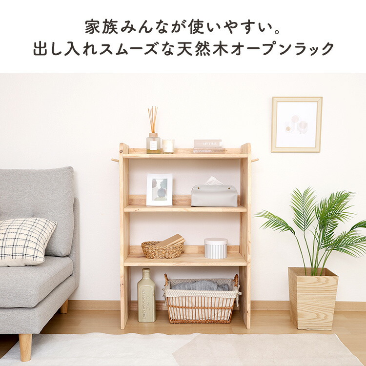 オープンラック 棚 キッチン収納 シェルフ おしゃれ 木製 幅70cm 薄型