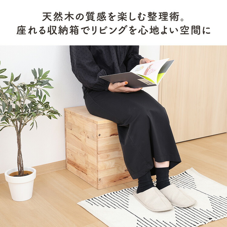 椅子 玄関 スツール 木製 収納ボックス 座れる 天然木 おしゃれ 蓋付き