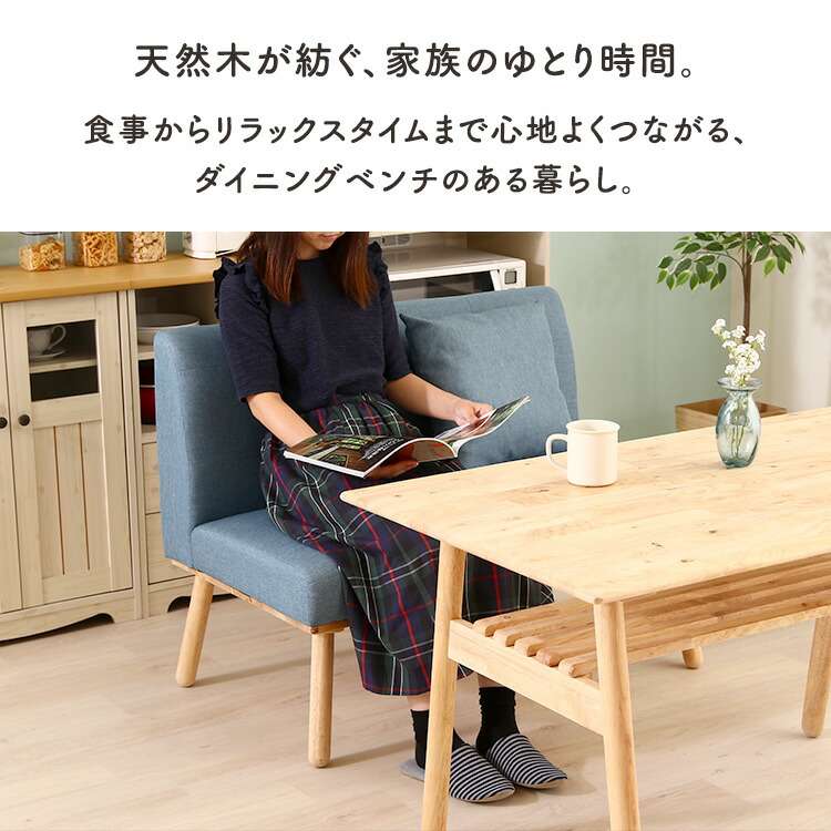 ソファ 2人掛け ダイニング クッション付き 北欧 おしゃれ ベンチー