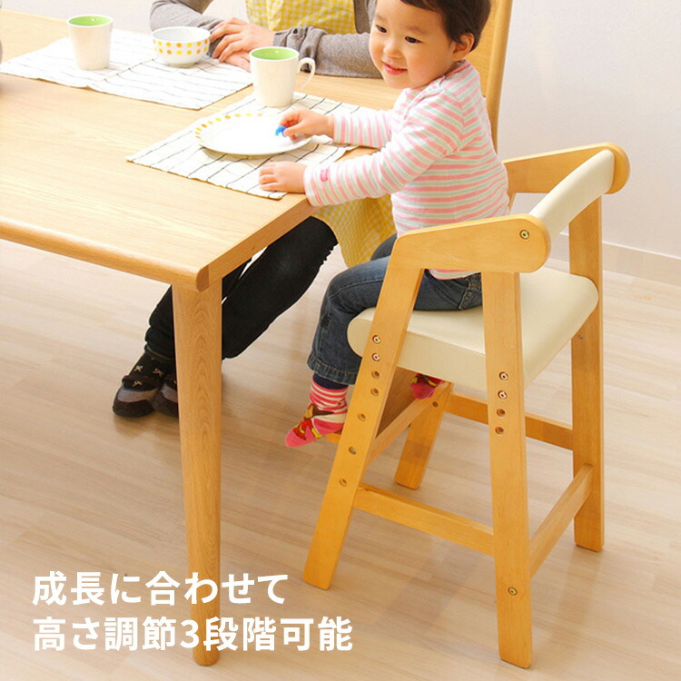 子供用椅子 キッズチェア ベビーチェア ハイチェア 子供用イス 椅子 いす
