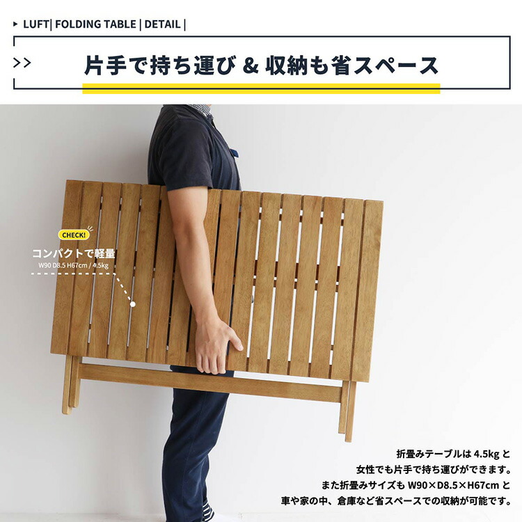 ガーデンテーブル 90cm ロータイプ おしゃれ 木製 折りたたみ 屋外