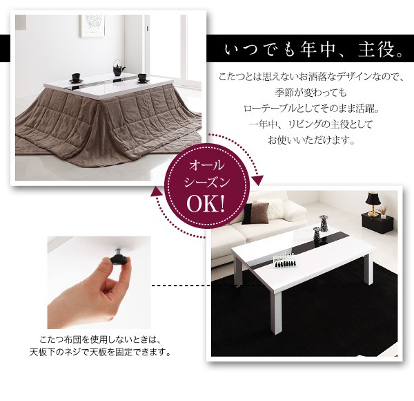 こたつテーブル こたつ 白 長方形 ローテーブル リビングこたつ