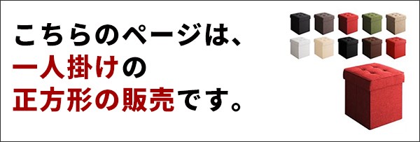 収納スツール