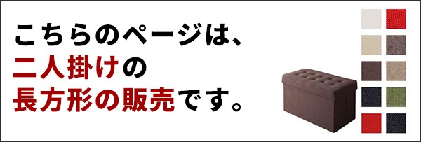 収納スツール