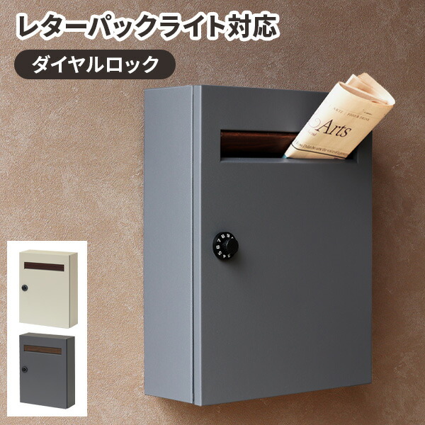 最終値下げ！ダイヤル式 置き型ポスト郵便受け A4サイズ対応 、カラー：ブラック 郵便ポスト 壁掛け ダイヤル式 薄型 A4対応 シンプル おしゃれ 窓付き