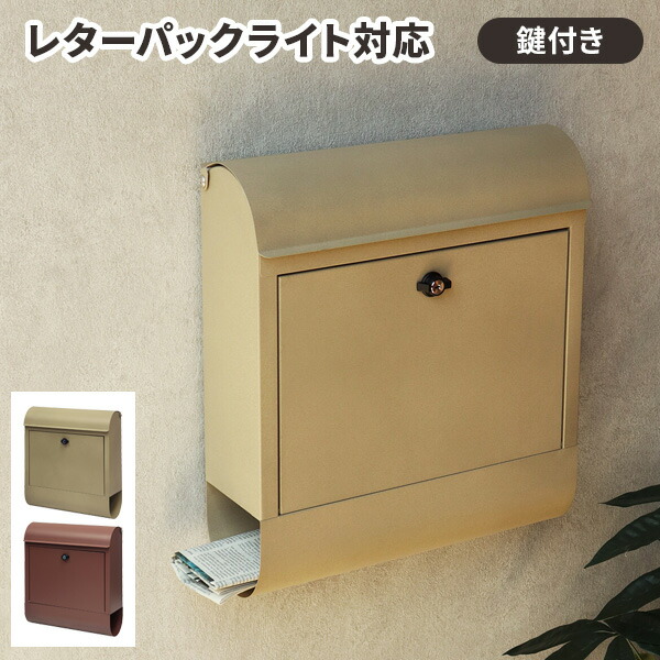 郵便ポスト 壁掛け 鍵付き メールボックス A4対応 玄関 おしゃれ