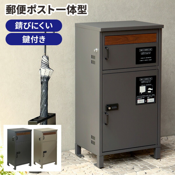 宅配ボックス ポスト 戸建 置き型 置き配ボックス 郵便受け 大型