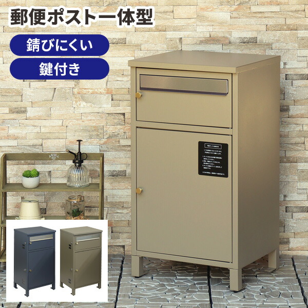 新品 未開封 宅配ボックス 戸建て 鍵 手紙 置き配 荷物 byt1022480.jpg