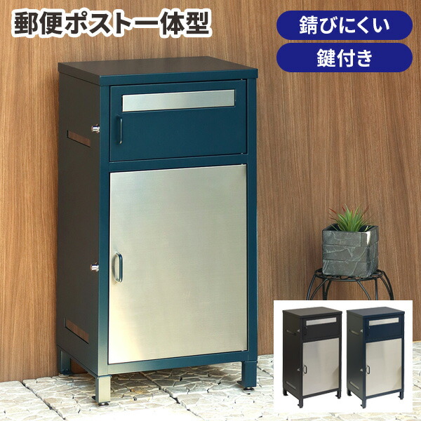 宅配ボックス ポスト 大型 窓付き ステンレス 置き型 戸建 屋外