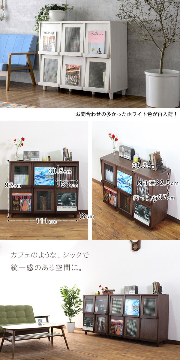 レコードラック ディスプレイラック 木製 6マス フラップ扉 本棚