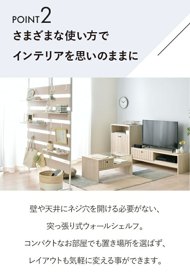 突っ張り棚 ウォールラック 突っ張りラック スリム 薄型 60cm 壁面