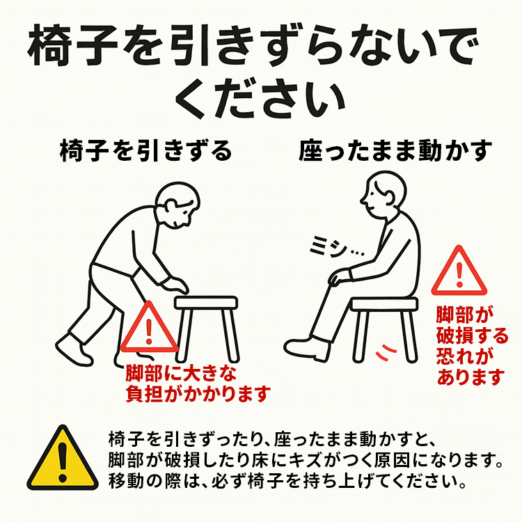 スツール 姫様
