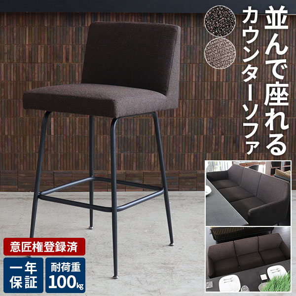 カウンターチェア 椅子 ハイスツール 70cm 背もたれ付き 肘付き