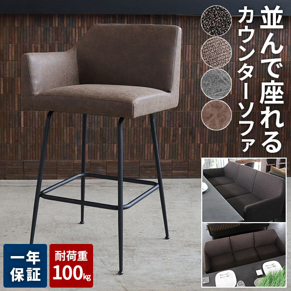 カウンターチェア バーチェア 業務用 椅子 ハイチェア カウンター用