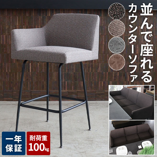 カウンターチェア バーチェア 業務用 椅子 ハイチェア カウンター用