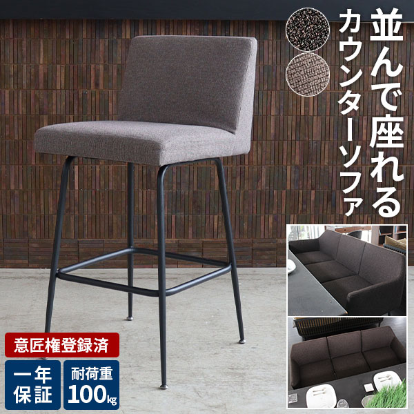 ◇大阪府全域 神戸市 配達料無料！◇バーチェア◇カウンターチェア◇2