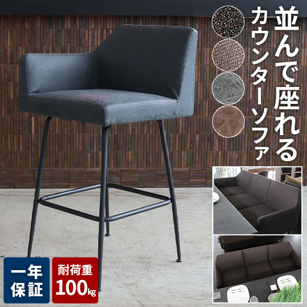 全国配送無料！カウンターチェア　椅子　伸縮　オフィス　バー家具 楽天市場】カウンターチェア バーチェア デザインチェア