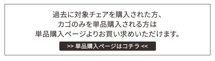 単品購入