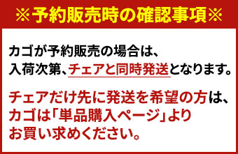 予約販売時の注意事項