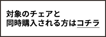 同時購入