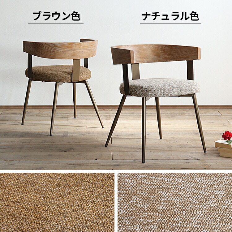 爆買 ダイニングチェア 肘付 椅子 1脚 低め いす アンティーク風