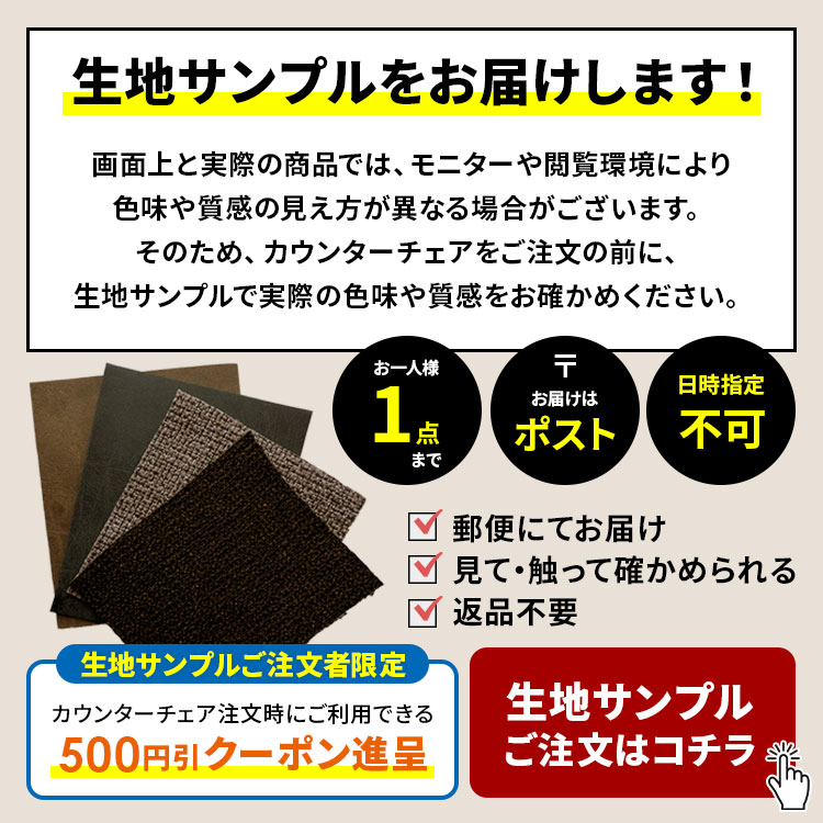 カウンターチェア